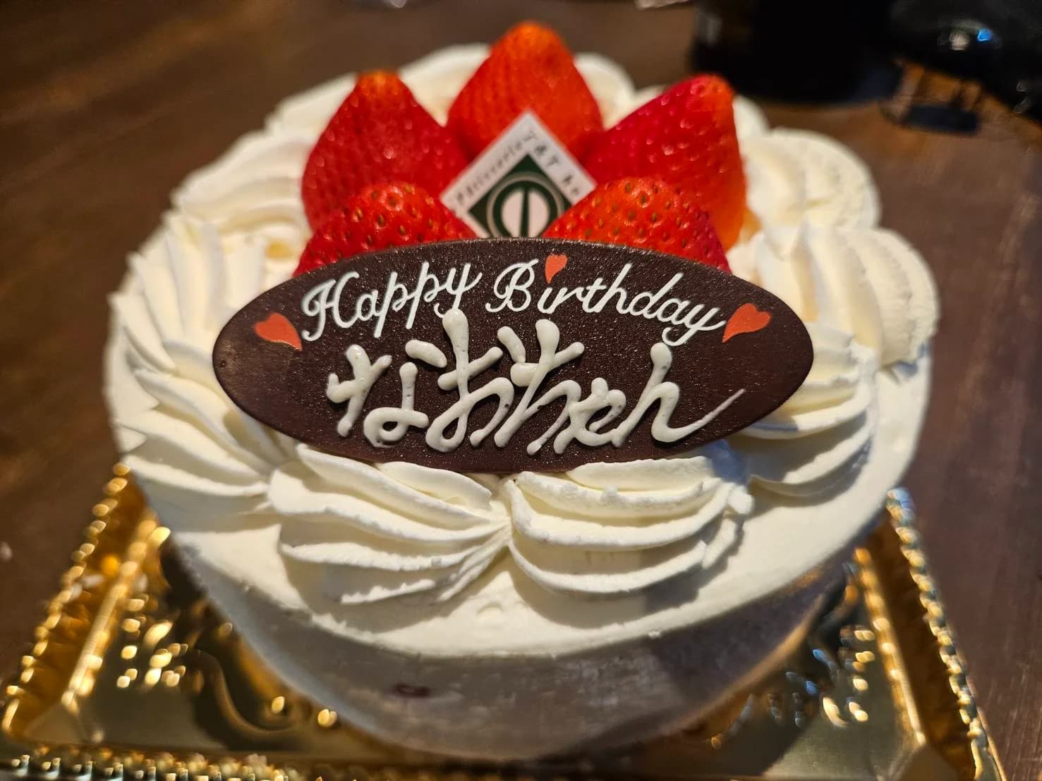 誕生日のお祝いで食事を楽しむ様子